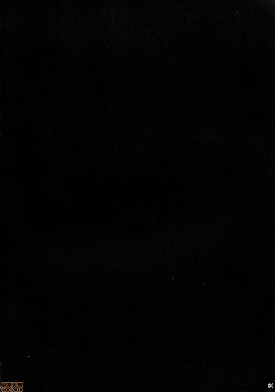 用餐♪狂三 第5页