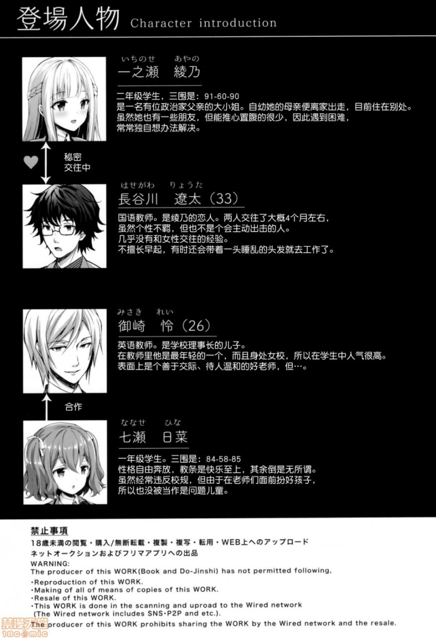 淫溺的令嬢5～冷冷的吻～ 第3页