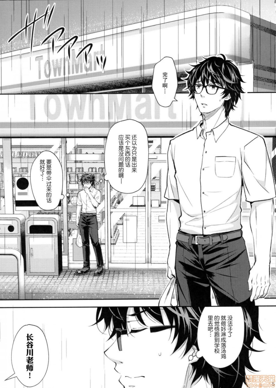 淫溺的令嬢5～冷冷的吻～ 第5页