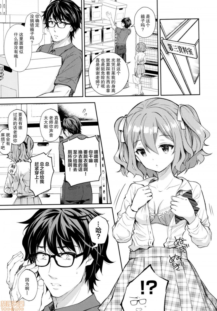 淫溺的令嬢5～冷冷的吻～ 第13页