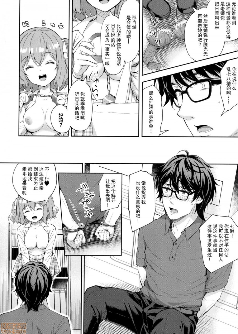 淫溺的令嬢5～冷冷的吻～ 第14页