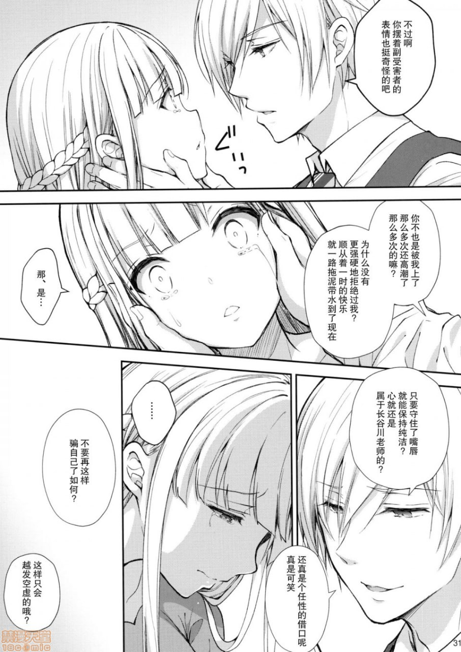 淫溺的令嬢5～冷冷的吻～ 第36页