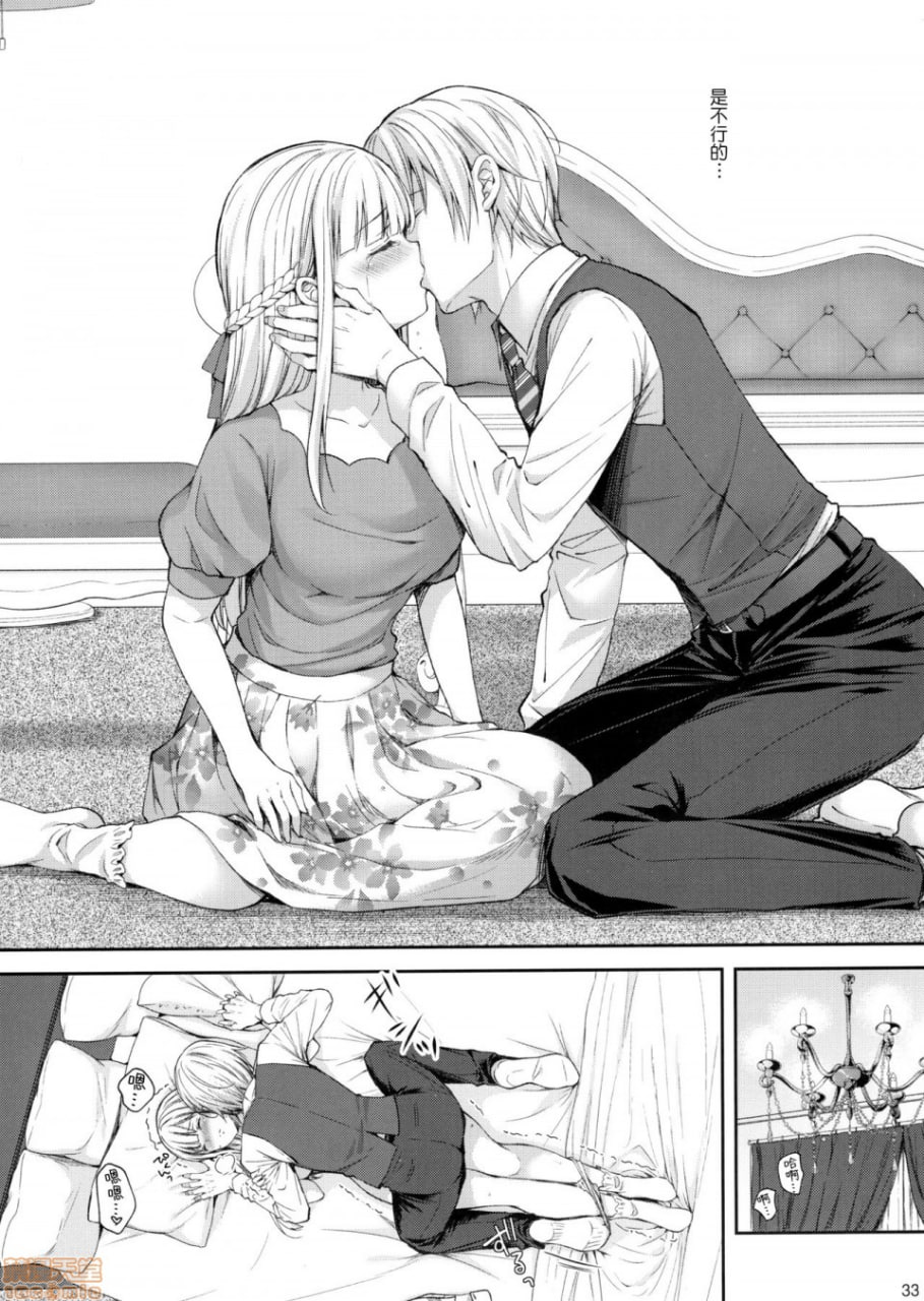 淫溺的令嬢5～冷冷的吻～ 第38页