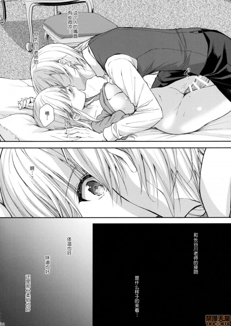 淫溺的令嬢5～冷冷的吻～ 第39页