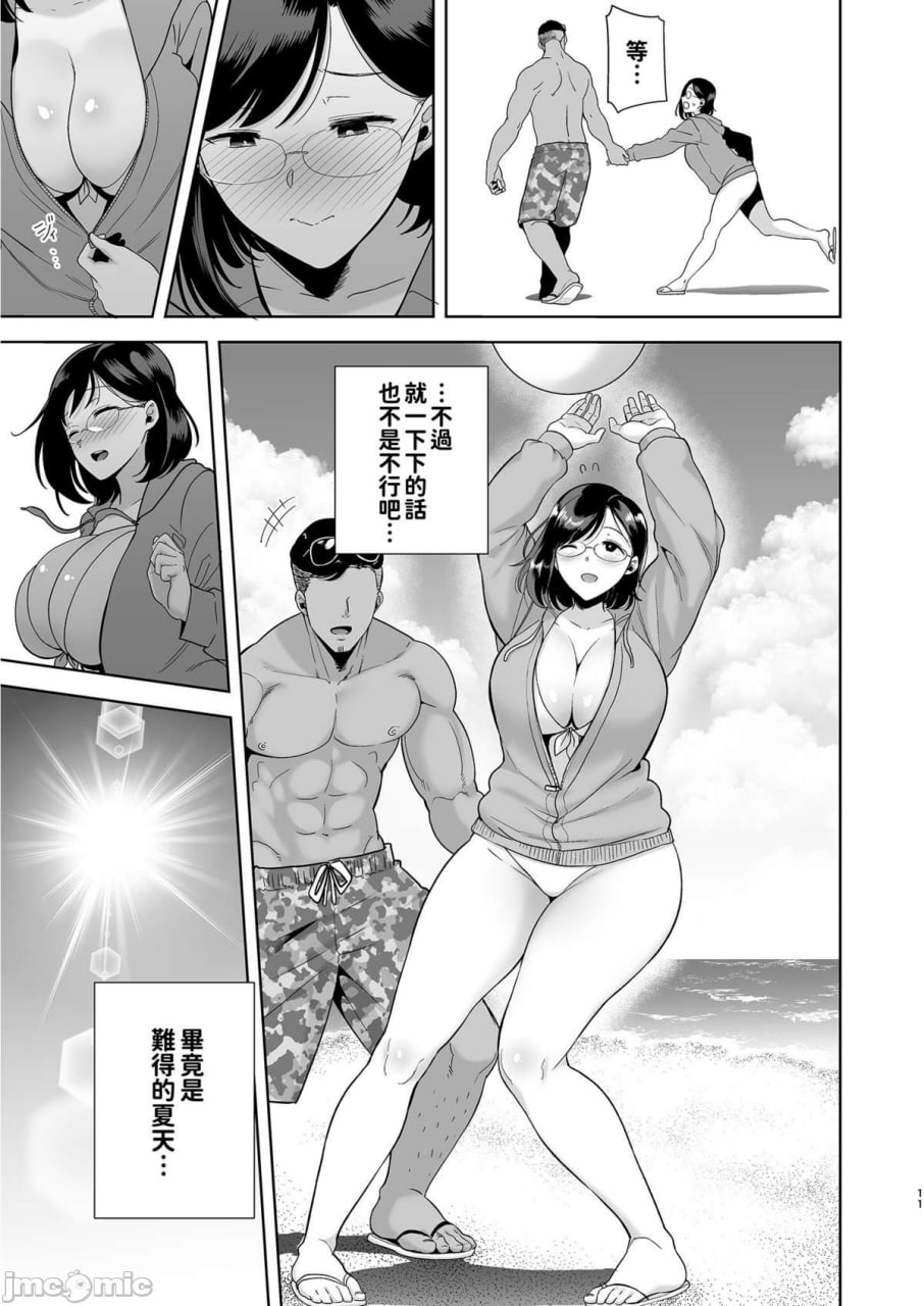 夏妻 第4页