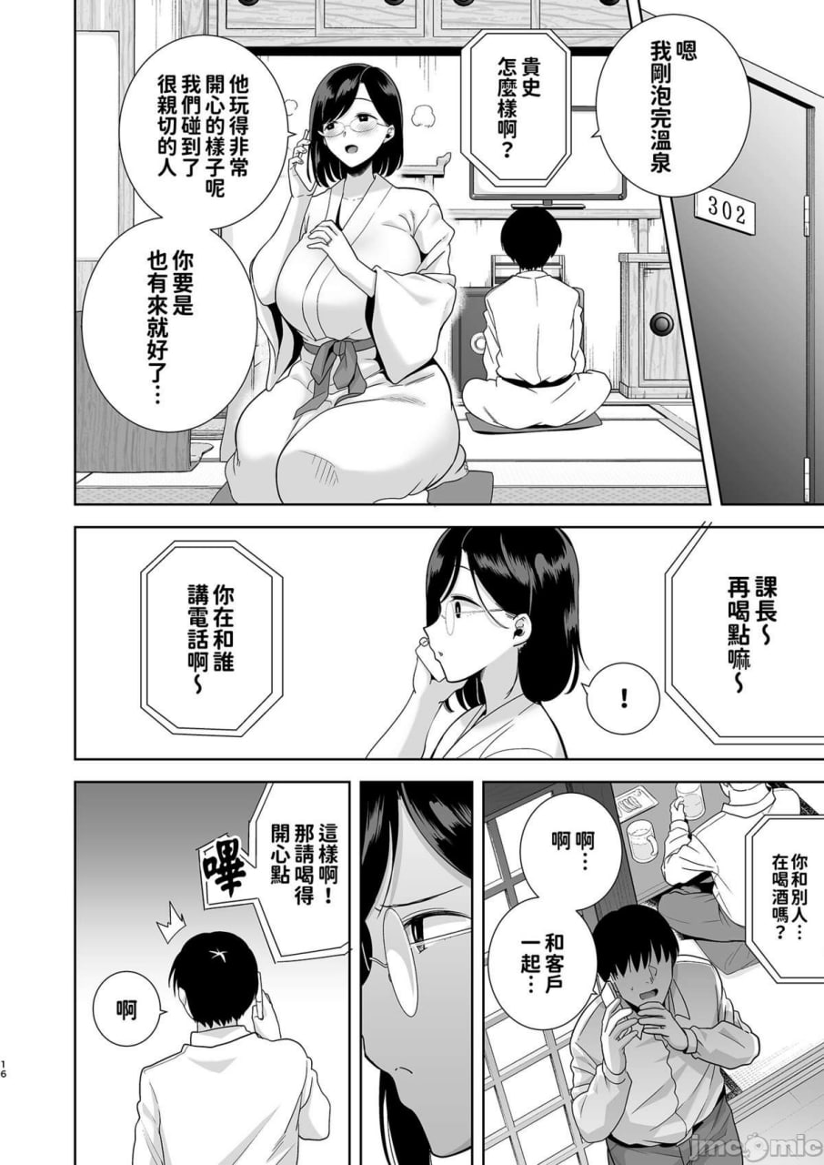 夏妻 第9页