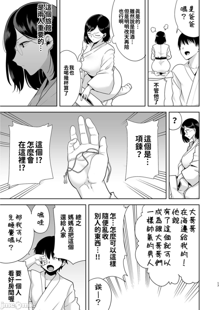 夏妻 第10页