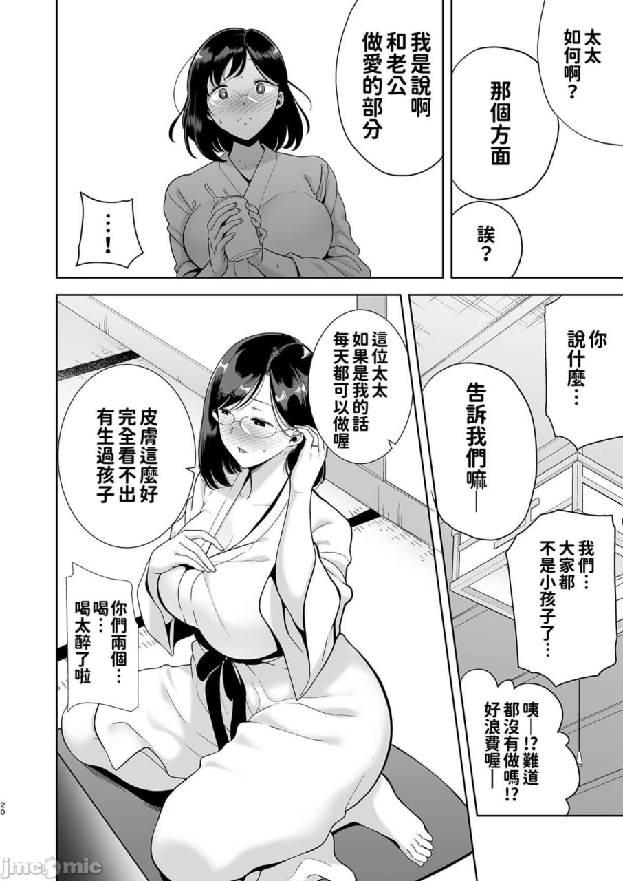 夏妻 第13页