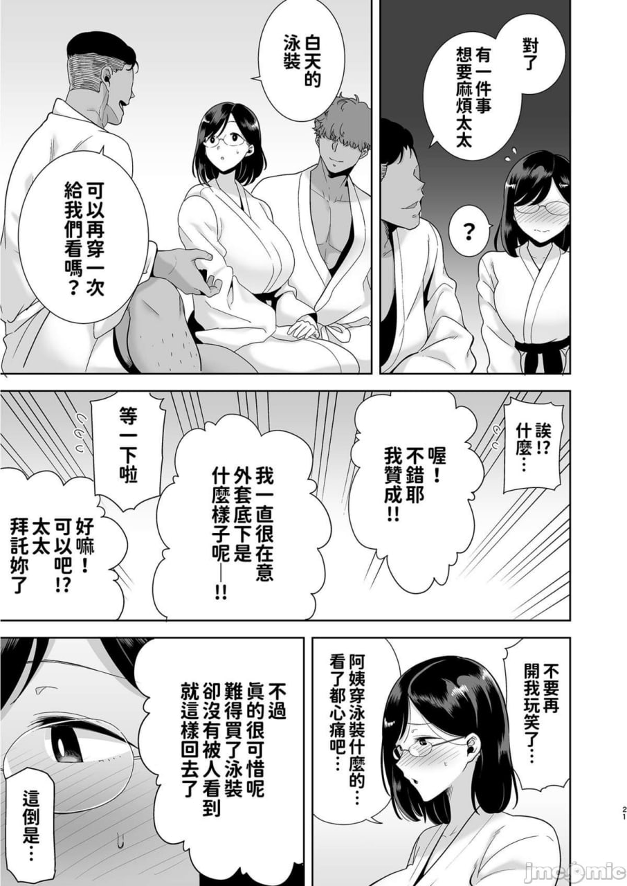 夏妻 第14页