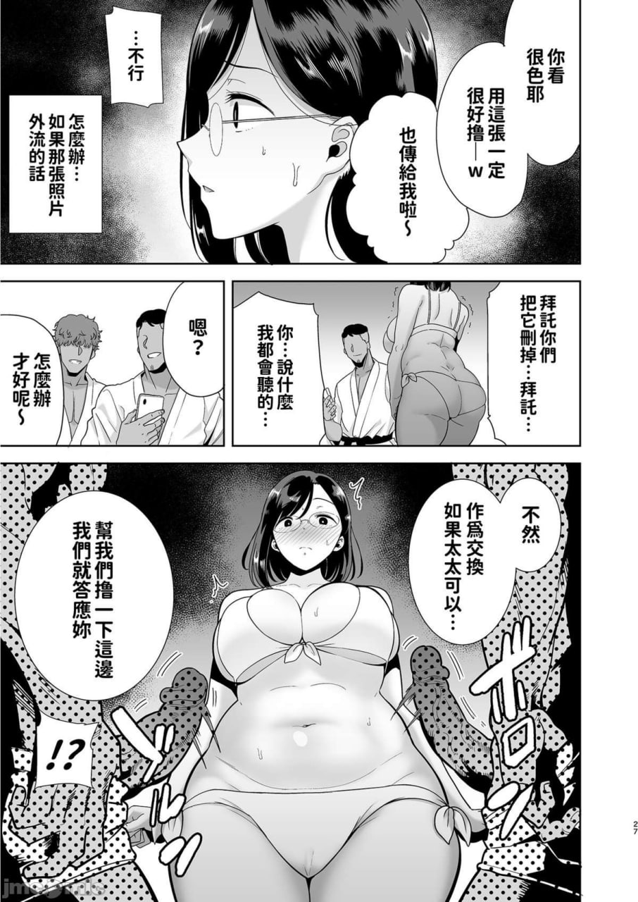 夏妻 第20页