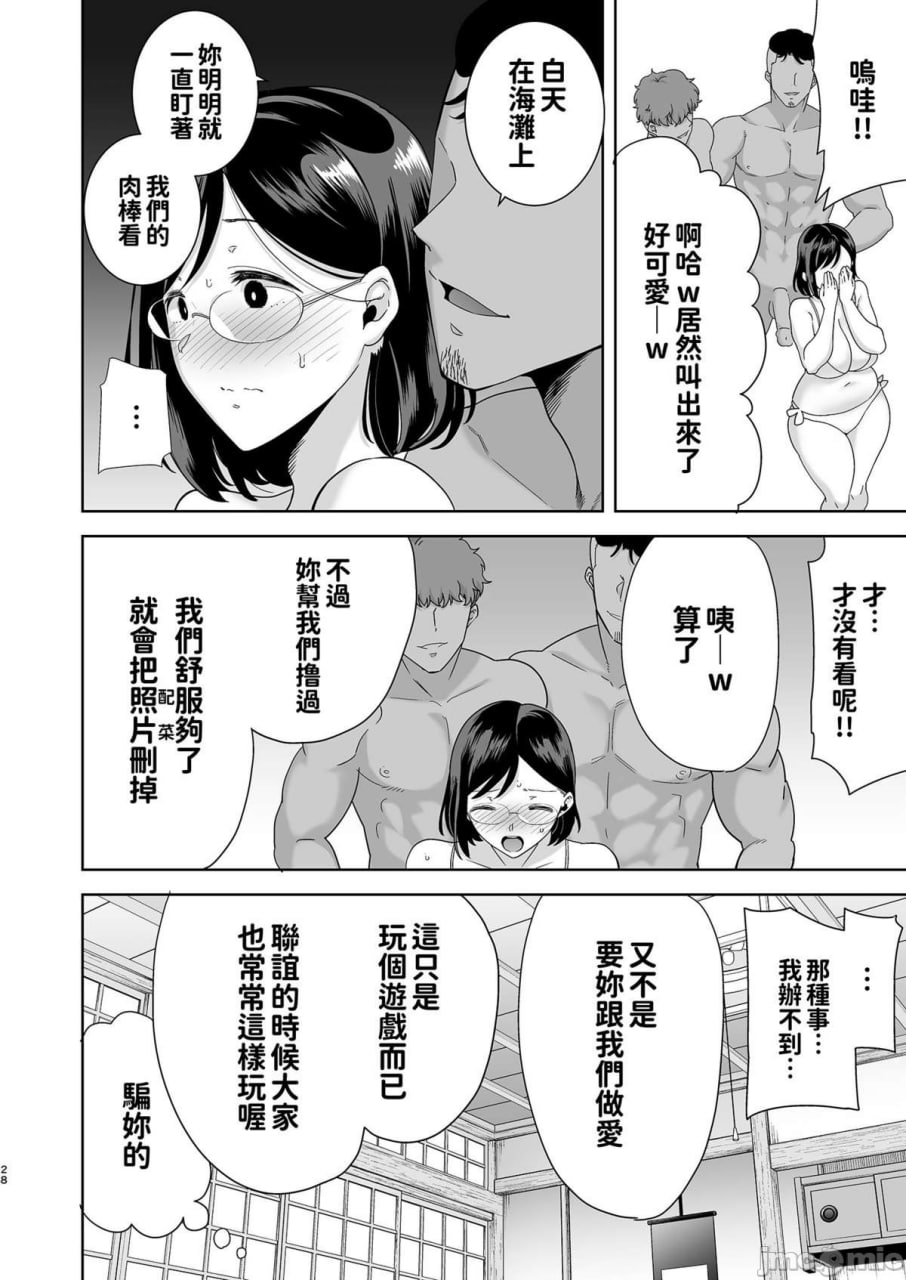 夏妻 第21页