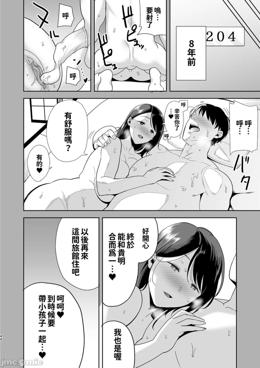 夏妻 第37页