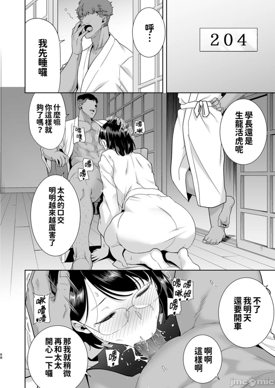夏妻 第61页