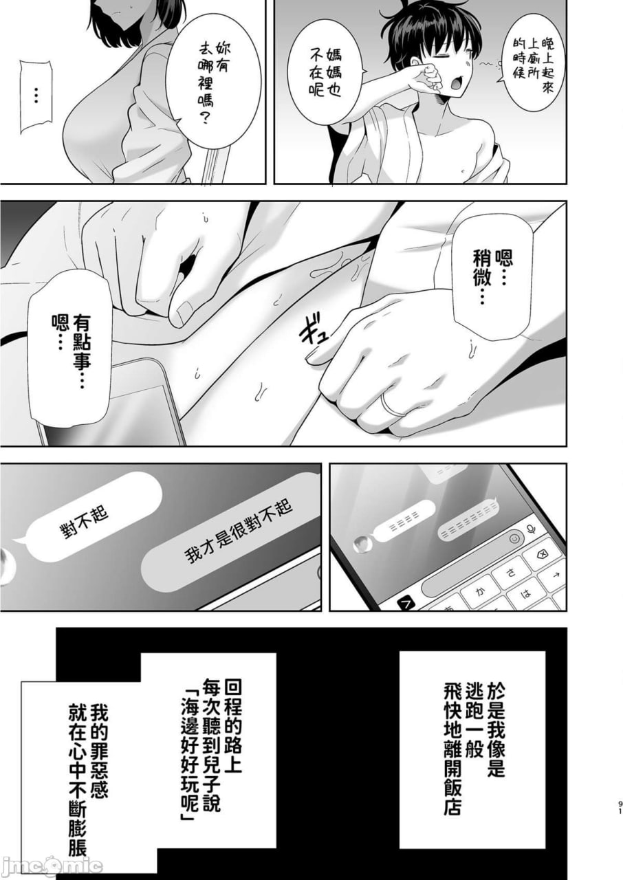 夏妻 第84页