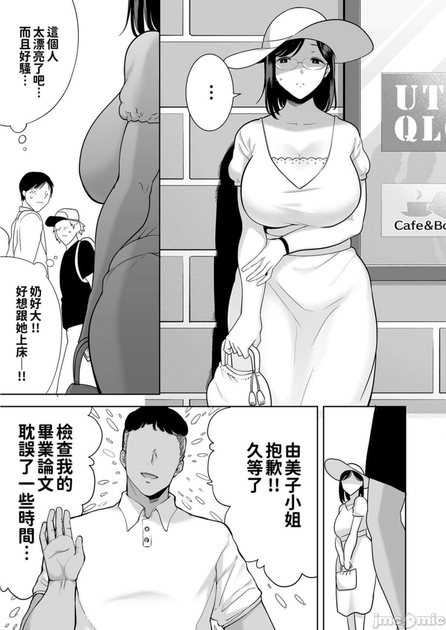 夏妻 第94页
