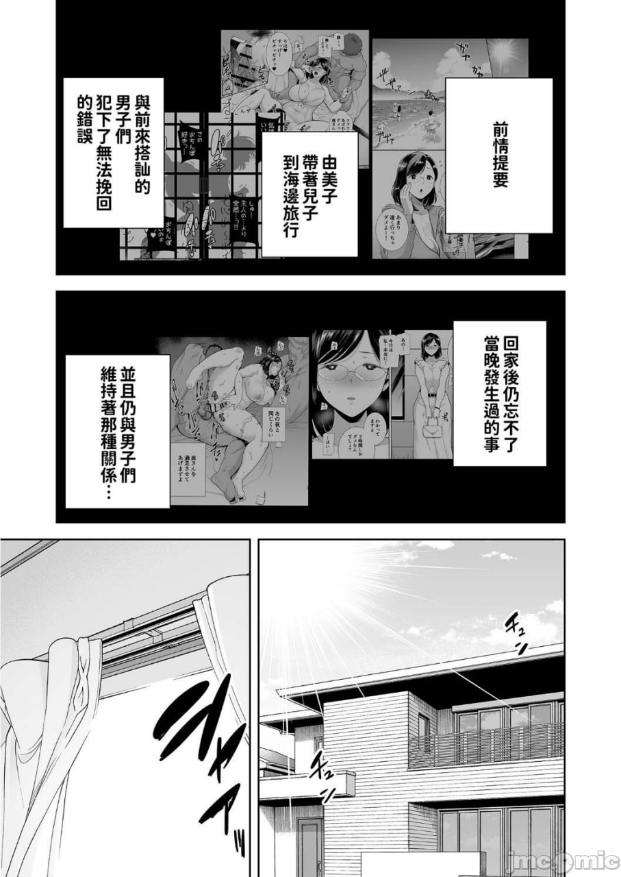 夏妻 第130页