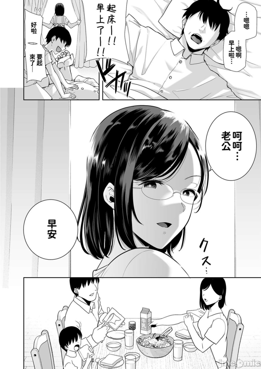夏妻 第131页