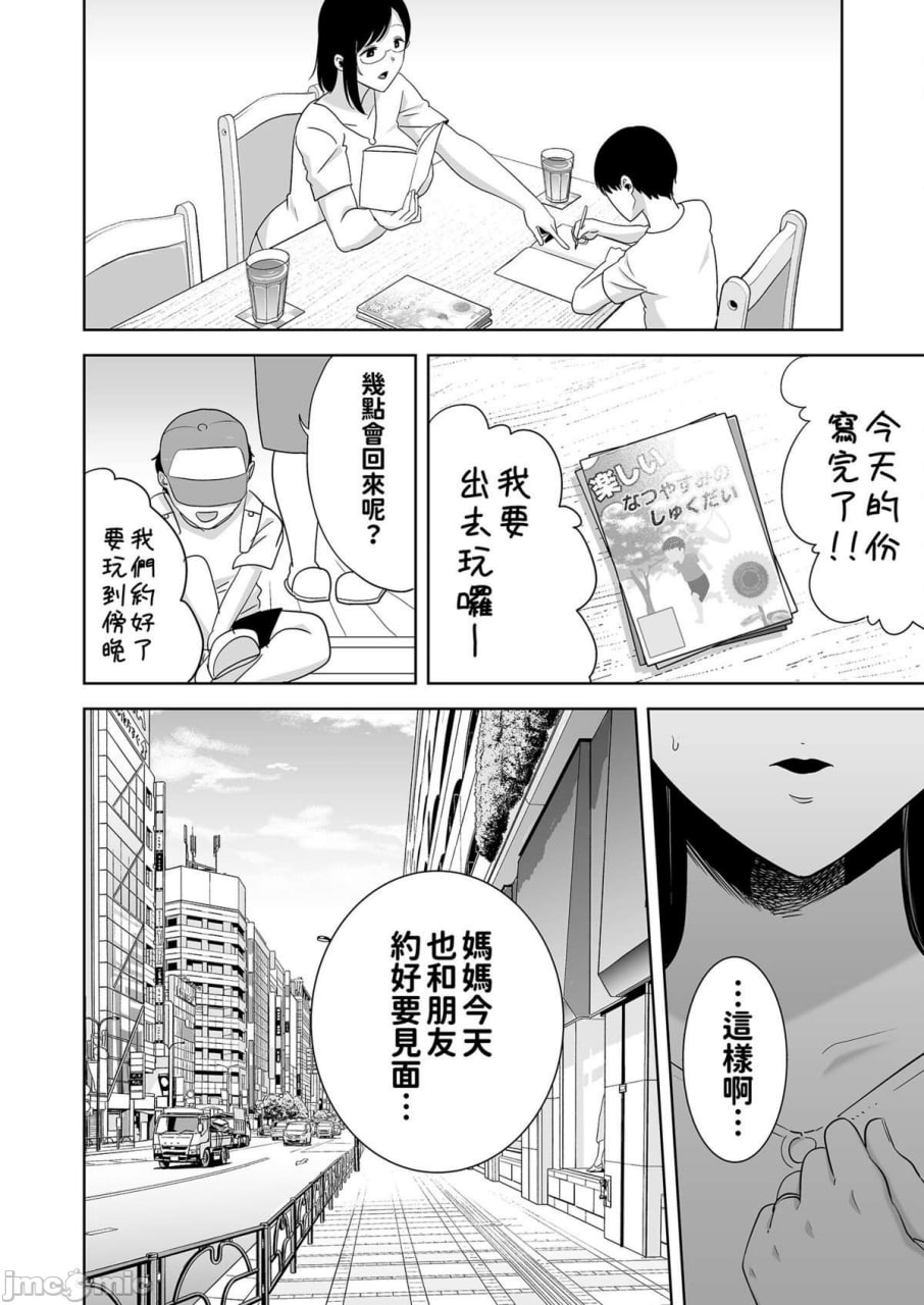 夏妻 第133页