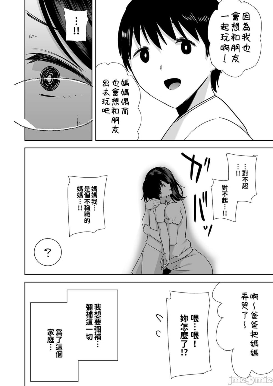 夏妻 第139页