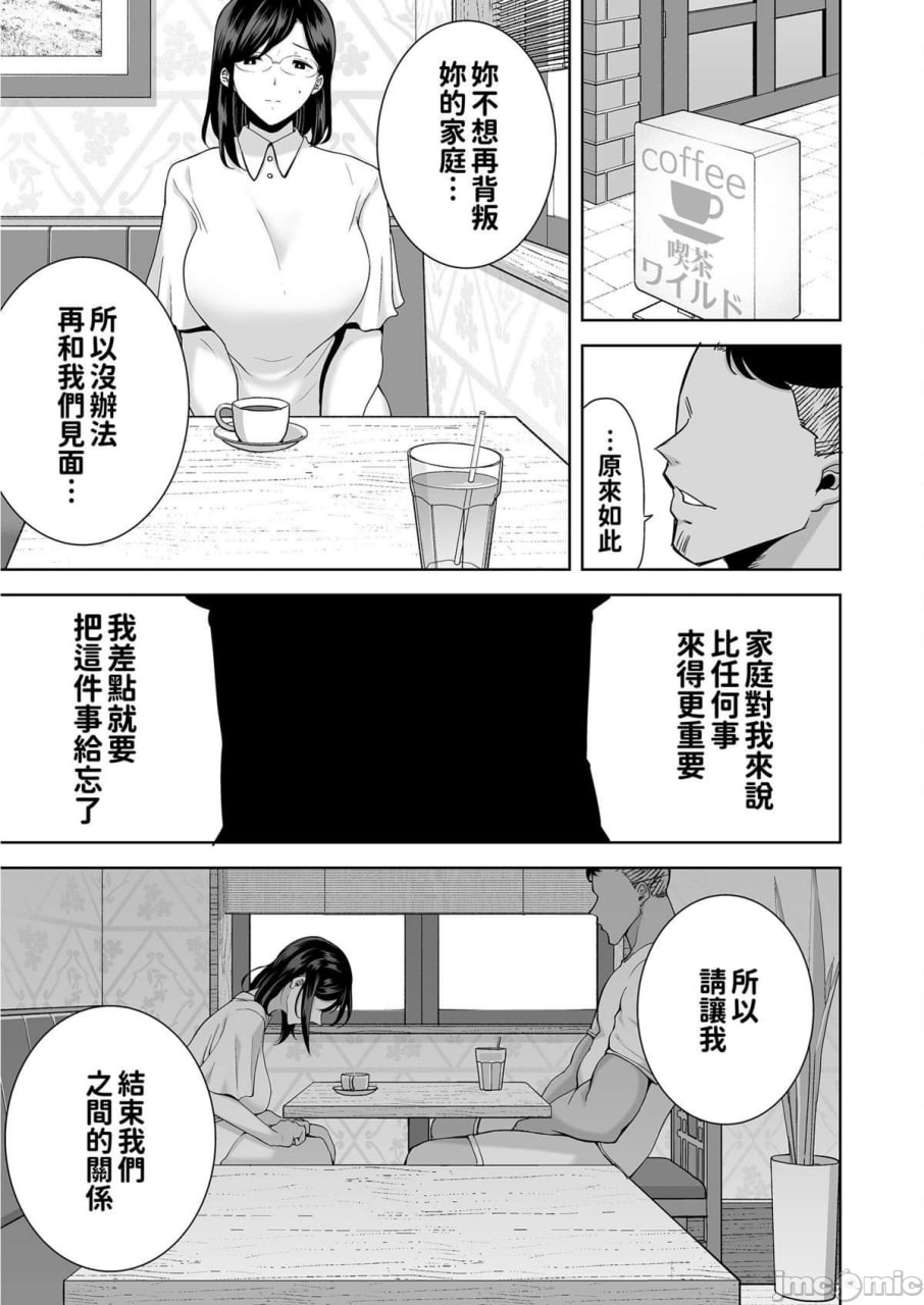 夏妻 第140页