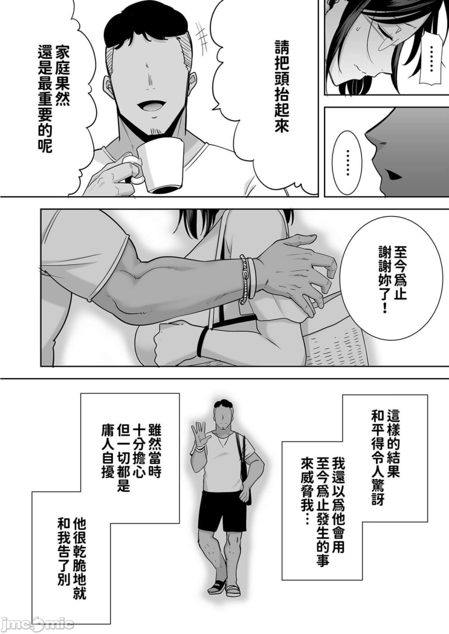 夏妻 第141页