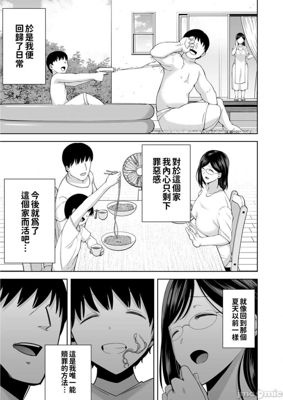 夏妻 第142页