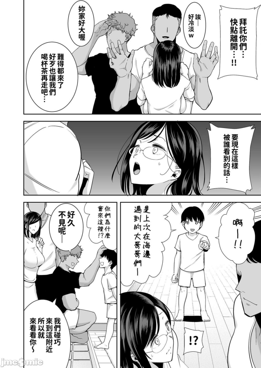 夏妻 第147页