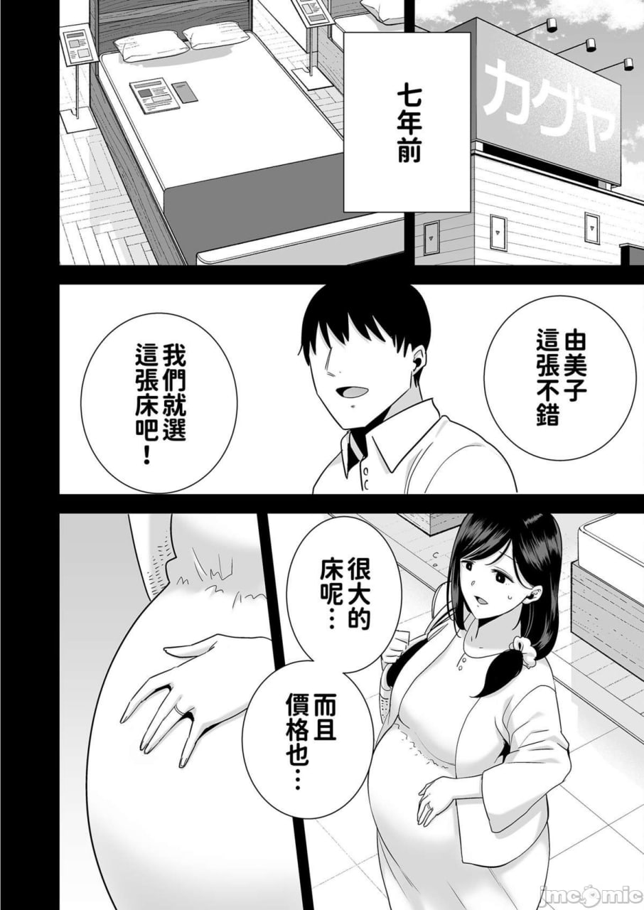 夏妻 第159页