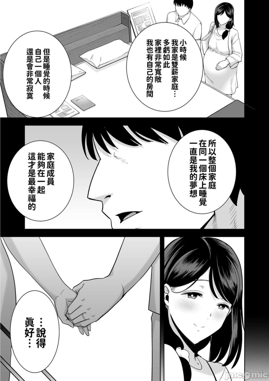 夏妻 第160页
