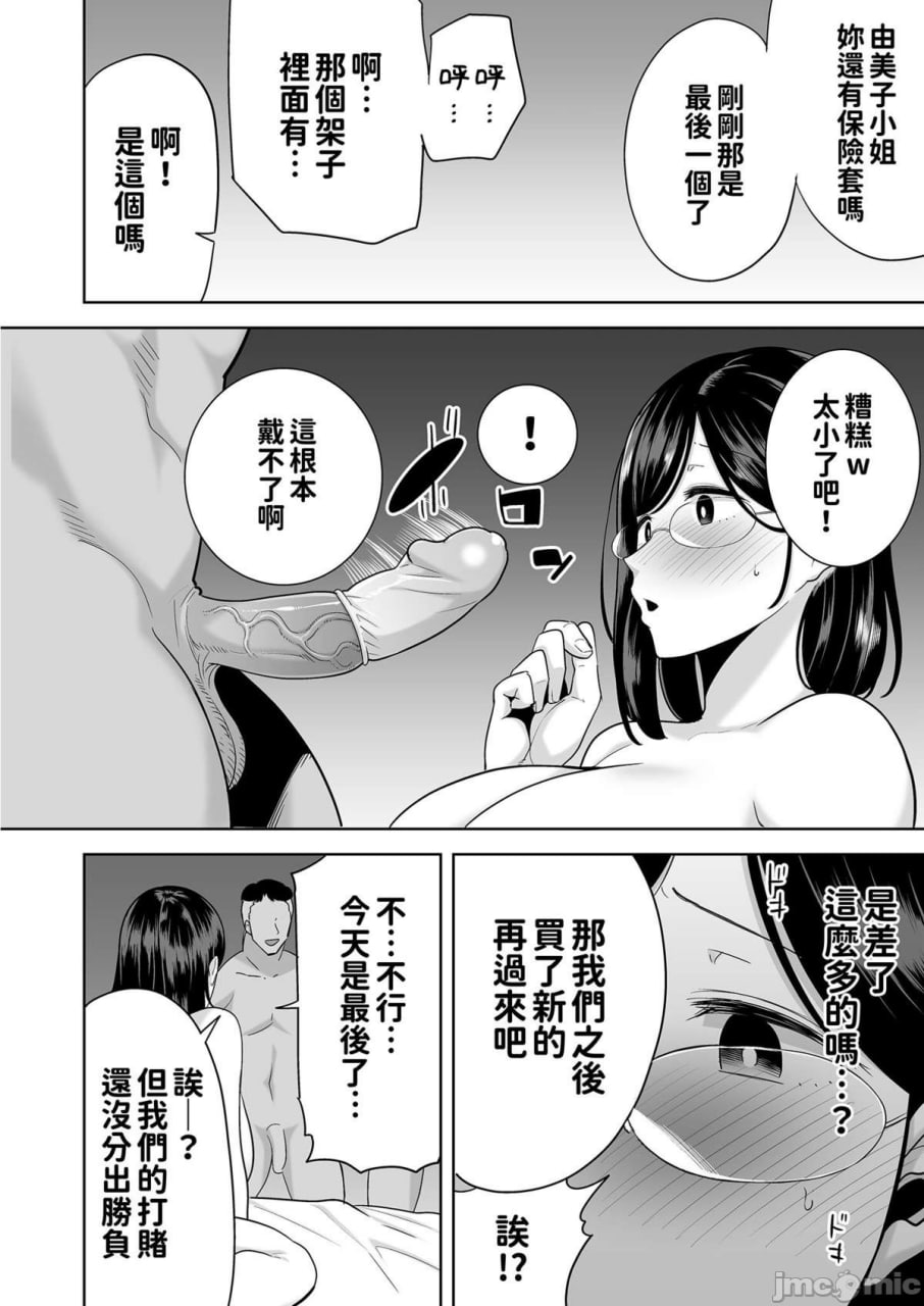 夏妻 第163页