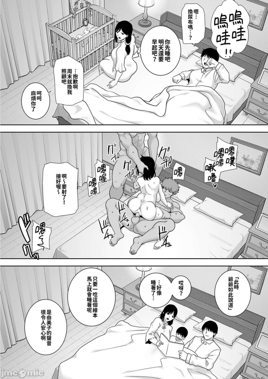 夏妻 第168页