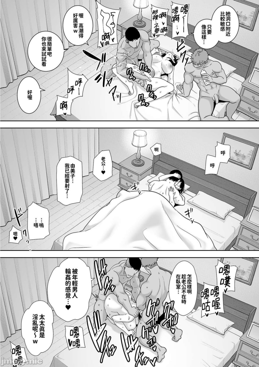 夏妻 第170页