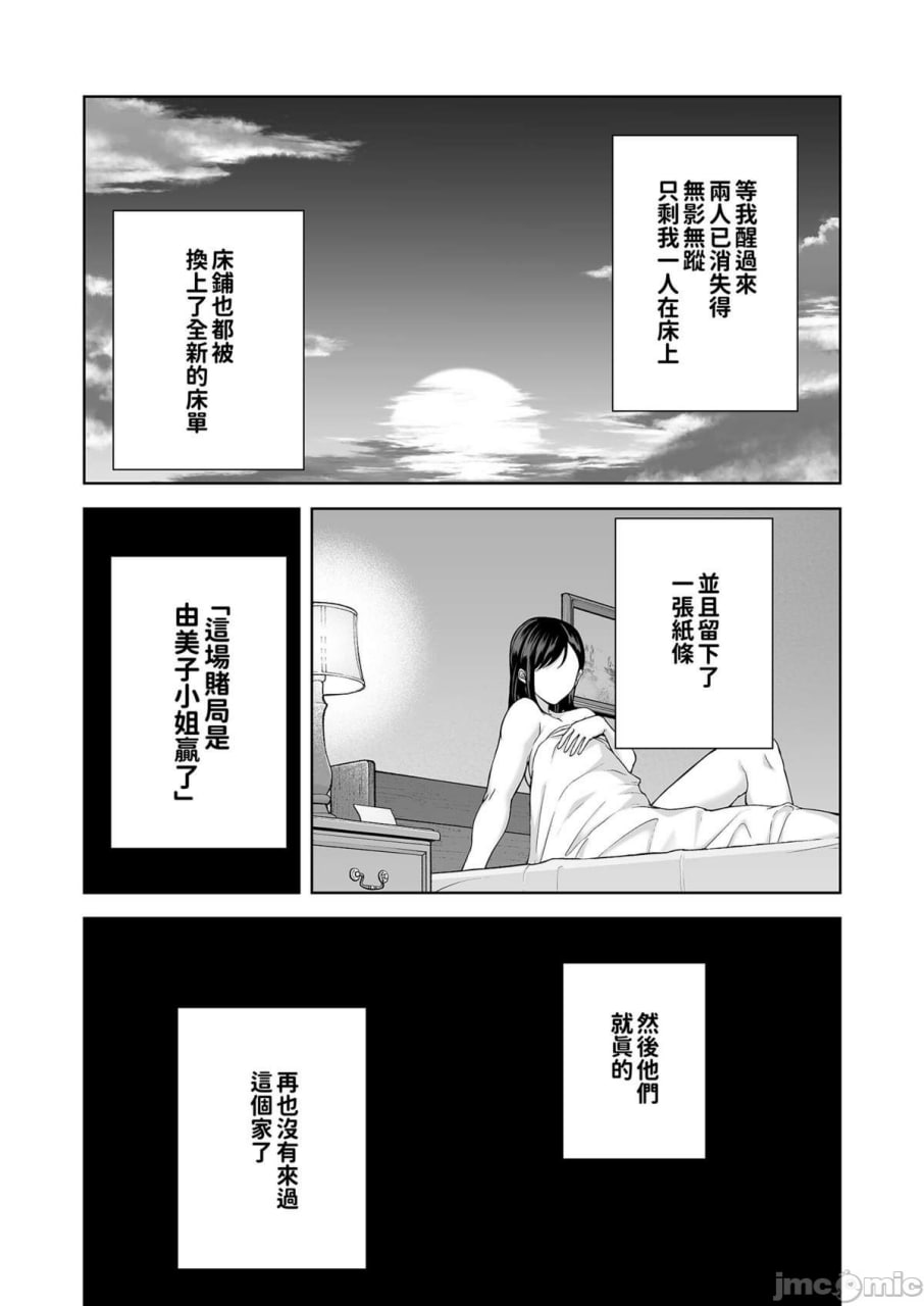 夏妻 第186页
