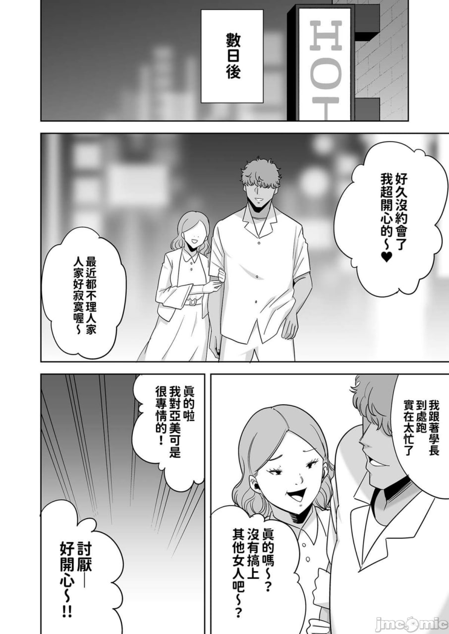夏妻 第187页
