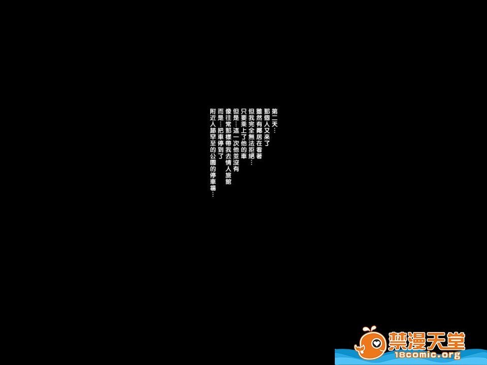 侵犯满足于儿子粗末之物的巨乳母亲，让她觉醒 第22页