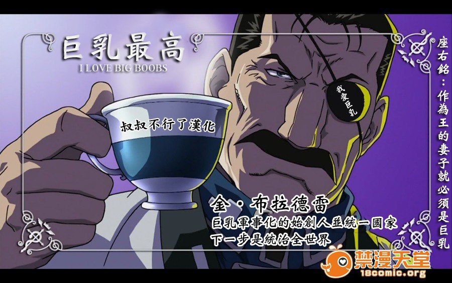 我的后宫学院 第8页