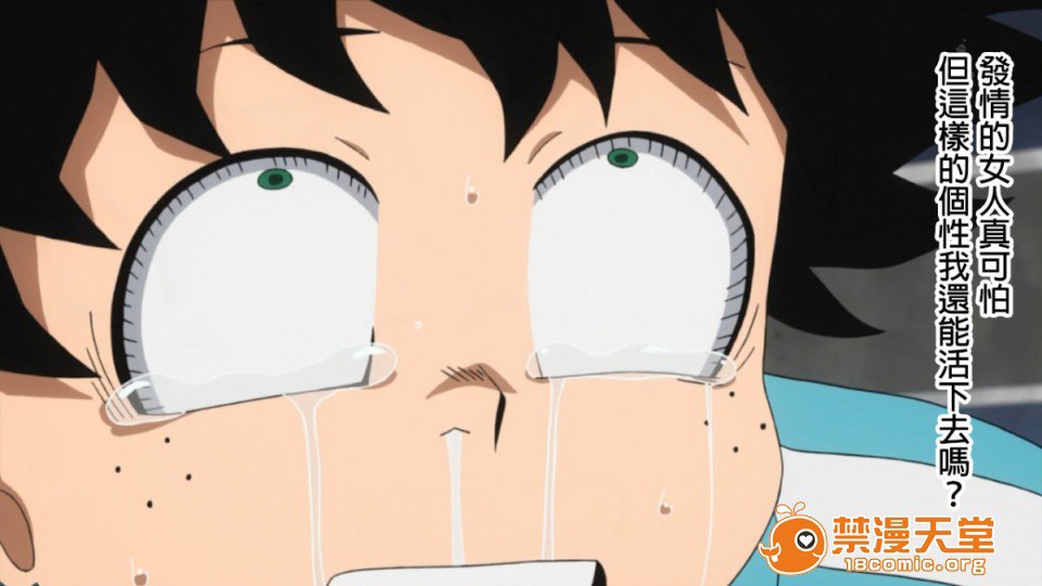 我的后宫学院 第9页