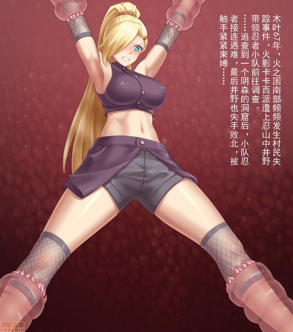 触手魔窟的女忍者 第2页