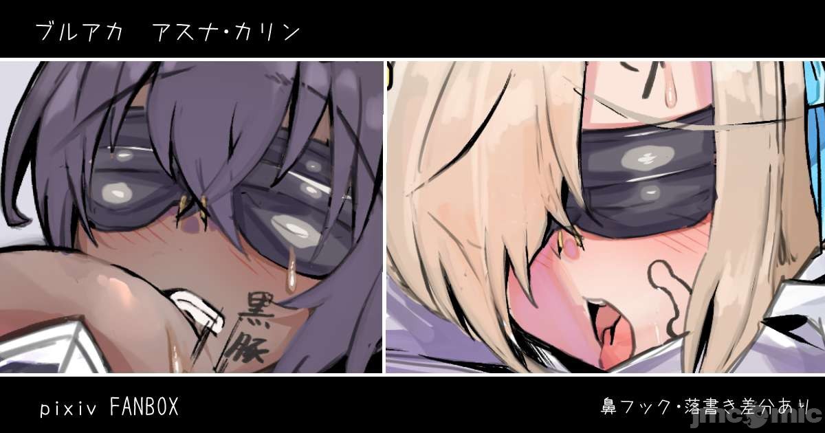 角楯花凛&一之濑明日奈 第45页