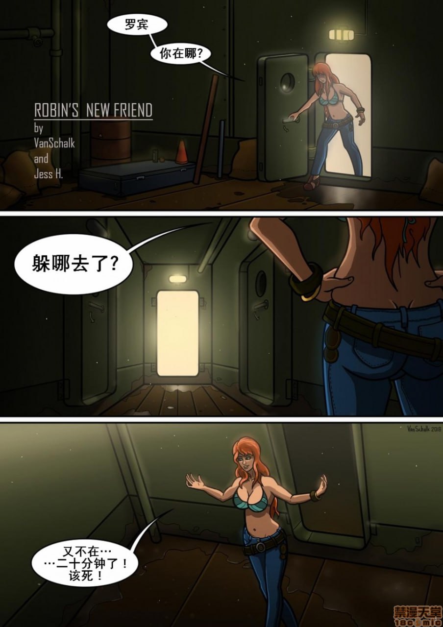 罗宾的新朋友 第1页