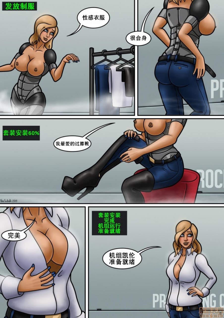 罗宾的新朋友 第13页