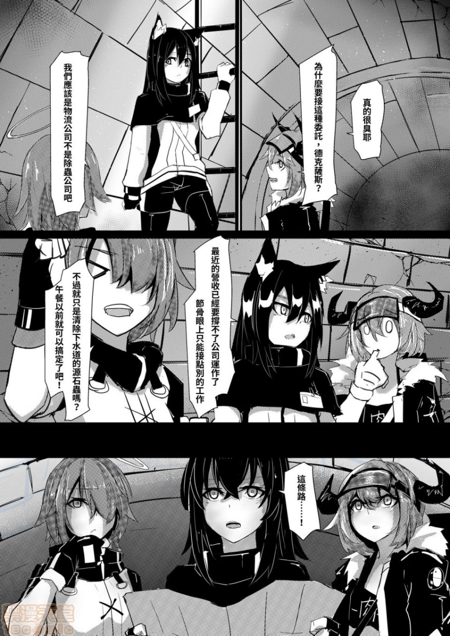 对手不过只是源石虫应该不会有问题！ 第2页