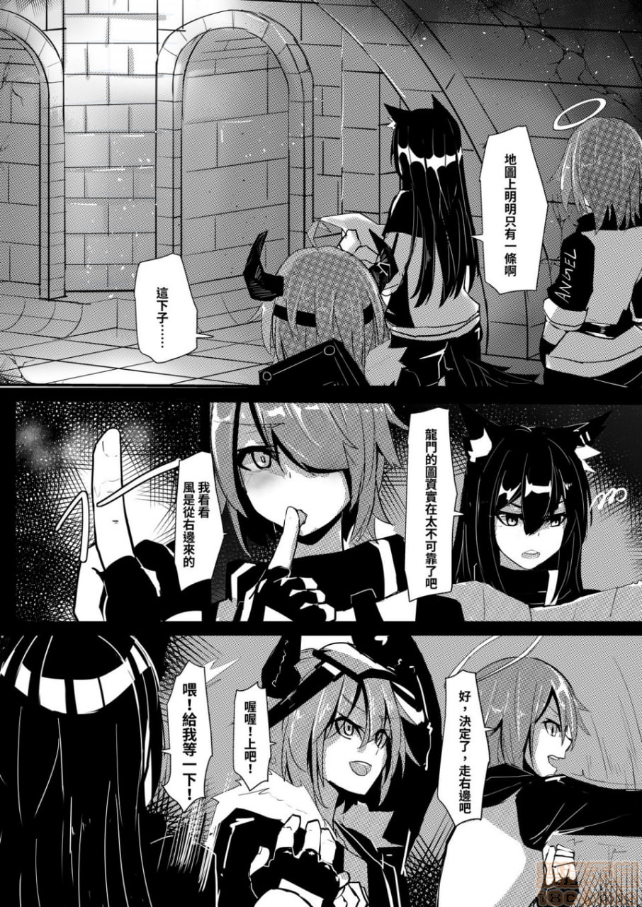 对手不过只是源石虫应该不会有问题！ 第3页