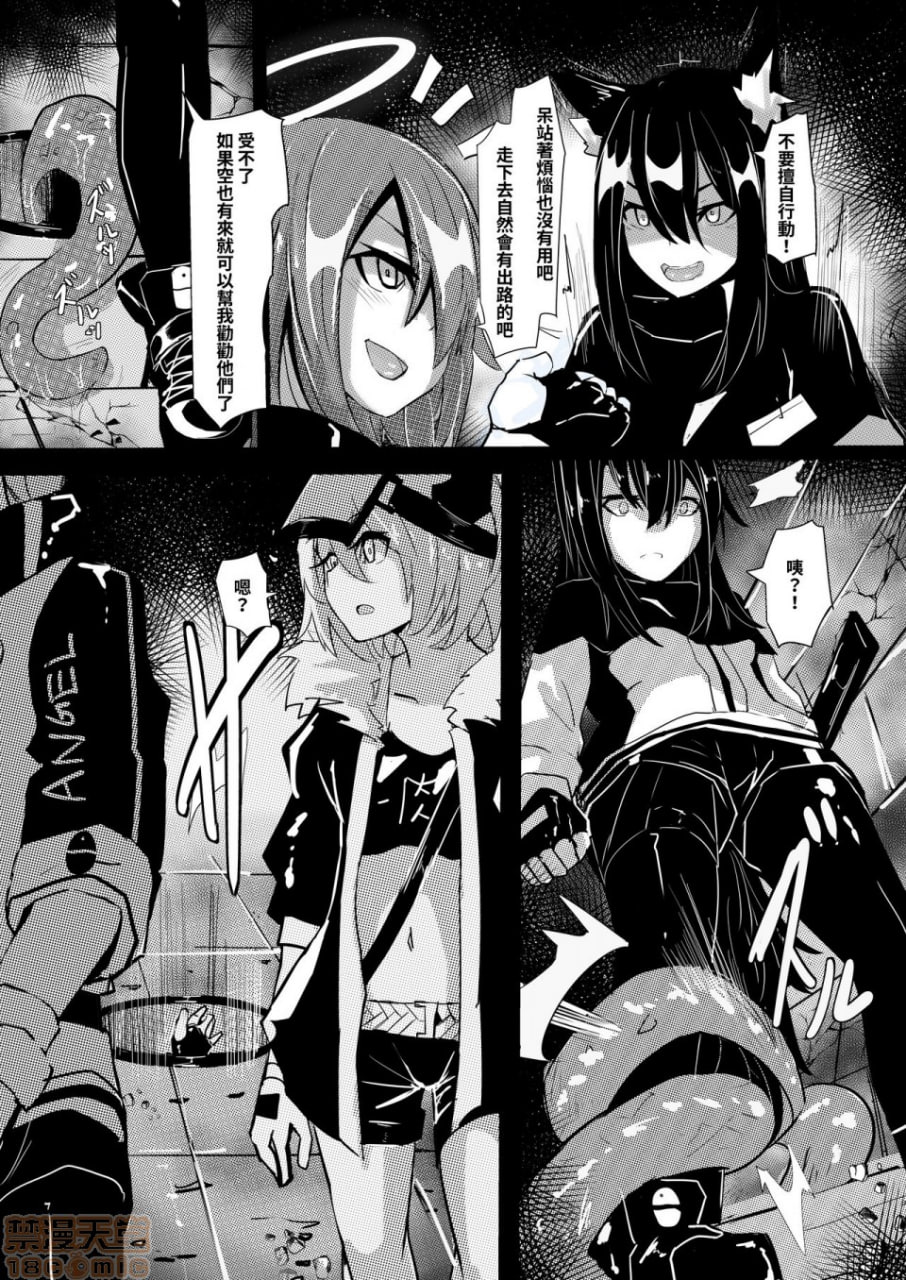 对手不过只是源石虫应该不会有问题！ 第4页