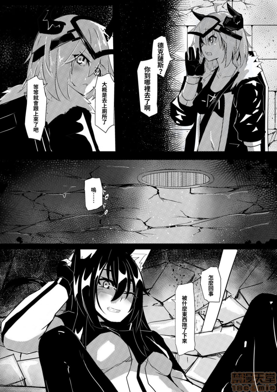 对手不过只是源石虫应该不会有问题！ 第5页