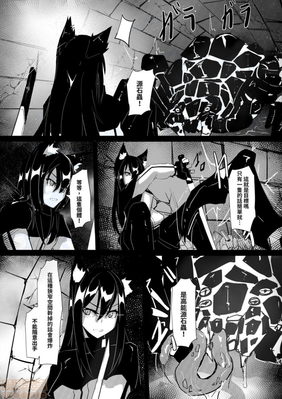对手不过只是源石虫应该不会有问题！ 第6页