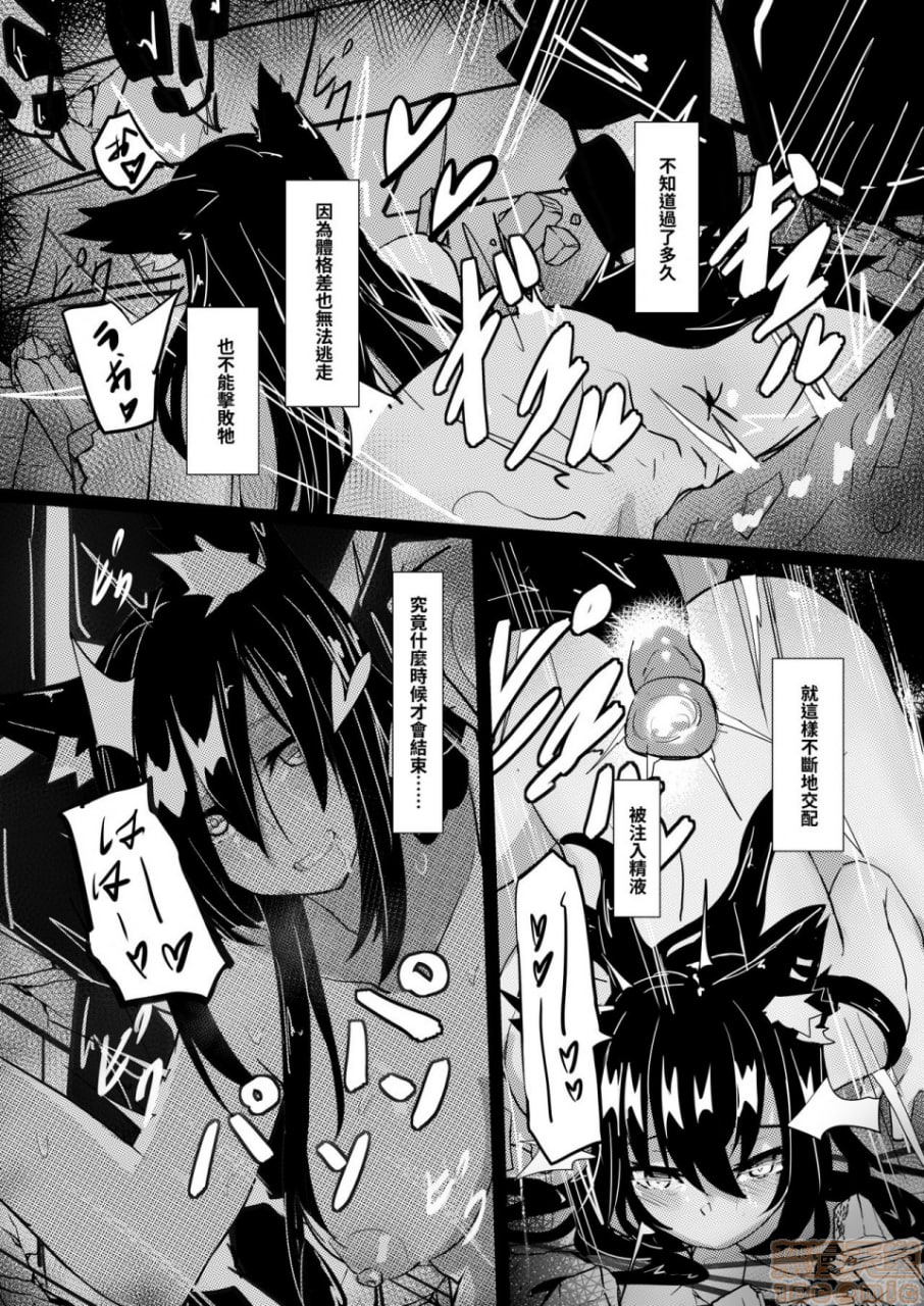 对手不过只是源石虫应该不会有问题！ 第12页