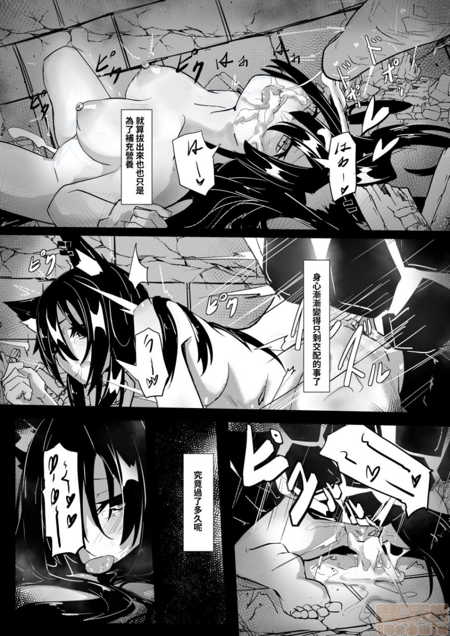 对手不过只是源石虫应该不会有问题！ 第13页