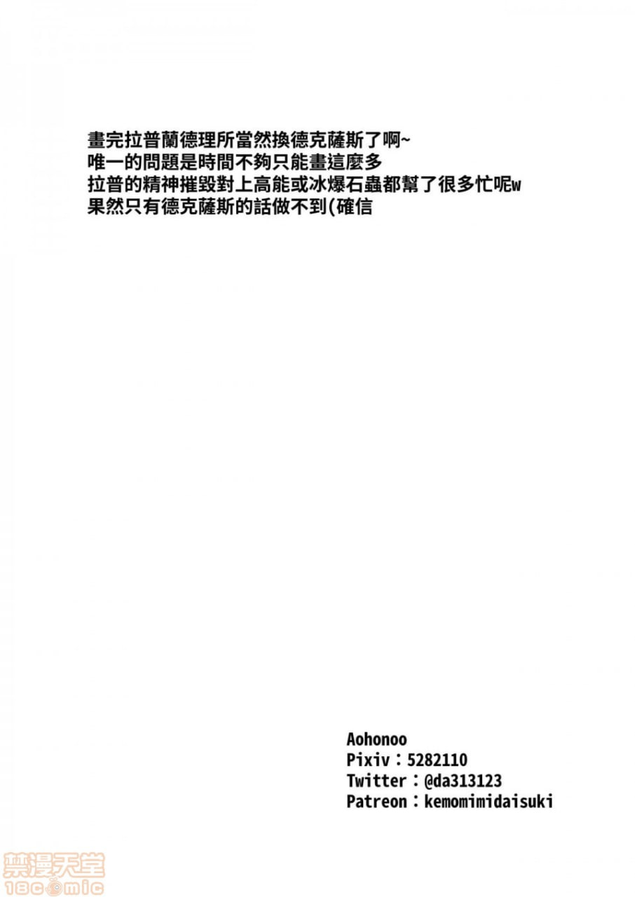 对手不过只是源石虫应该不会有问题！ 第17页
