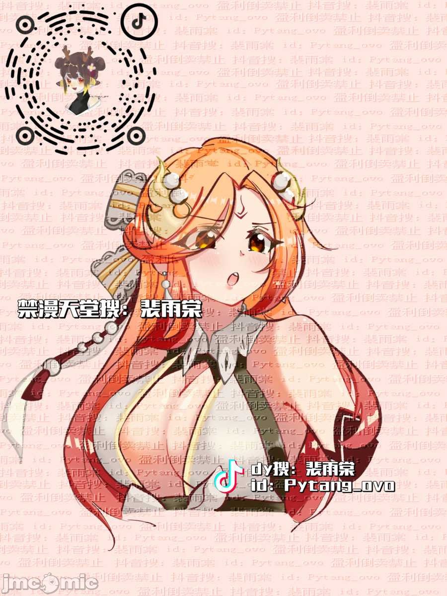 王者荣耀 第42页